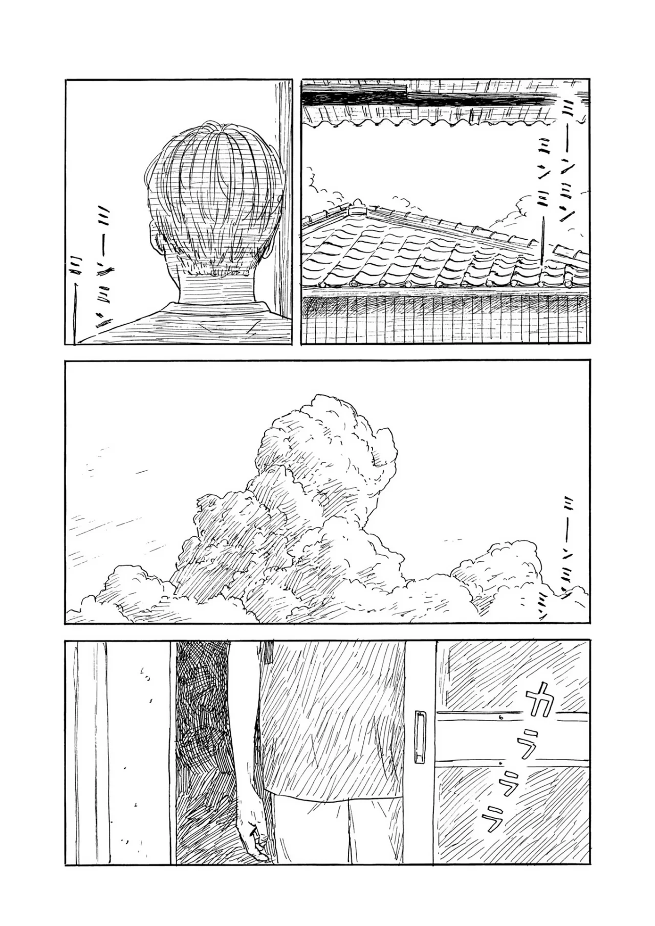 Read Chi no Wadachi (es) Manga Online