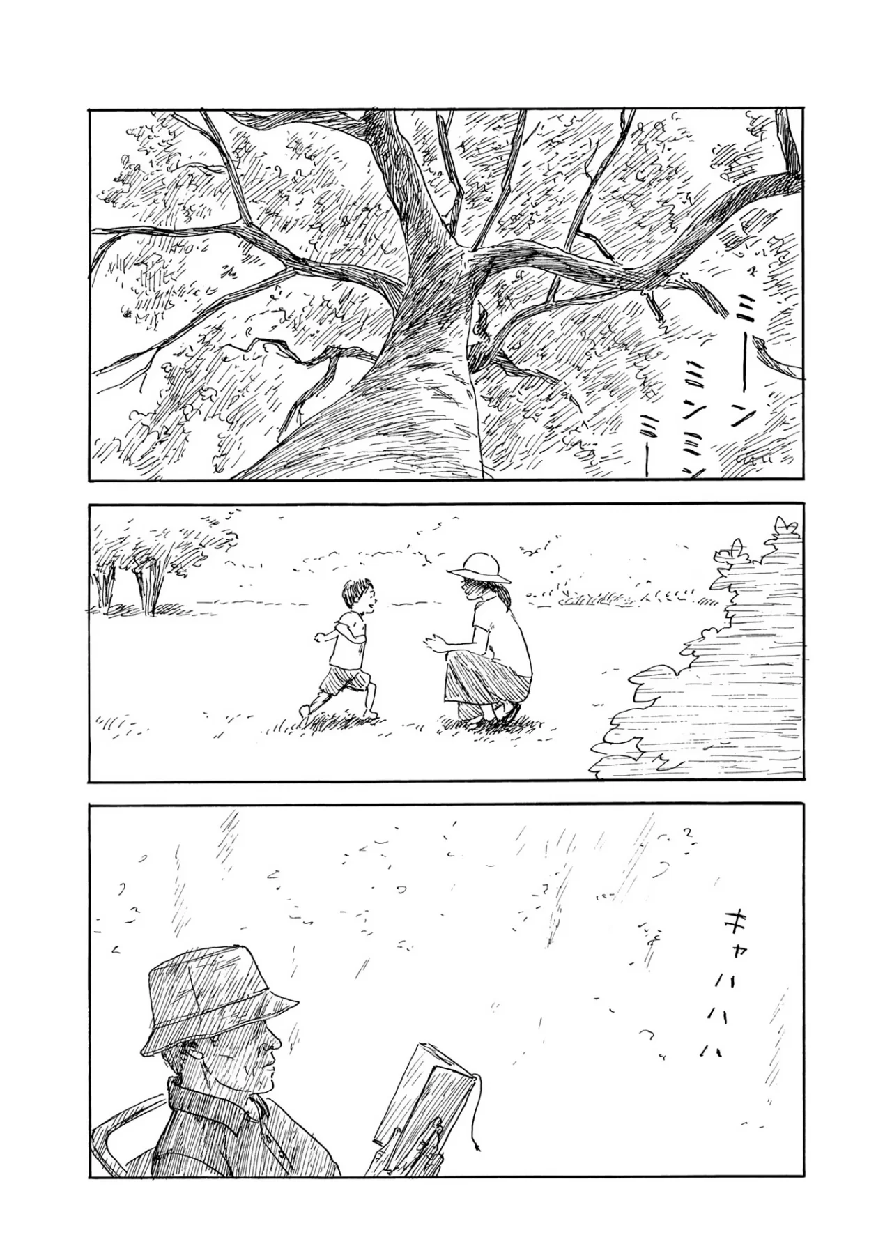 Read Chi no Wadachi (es) Manga Online