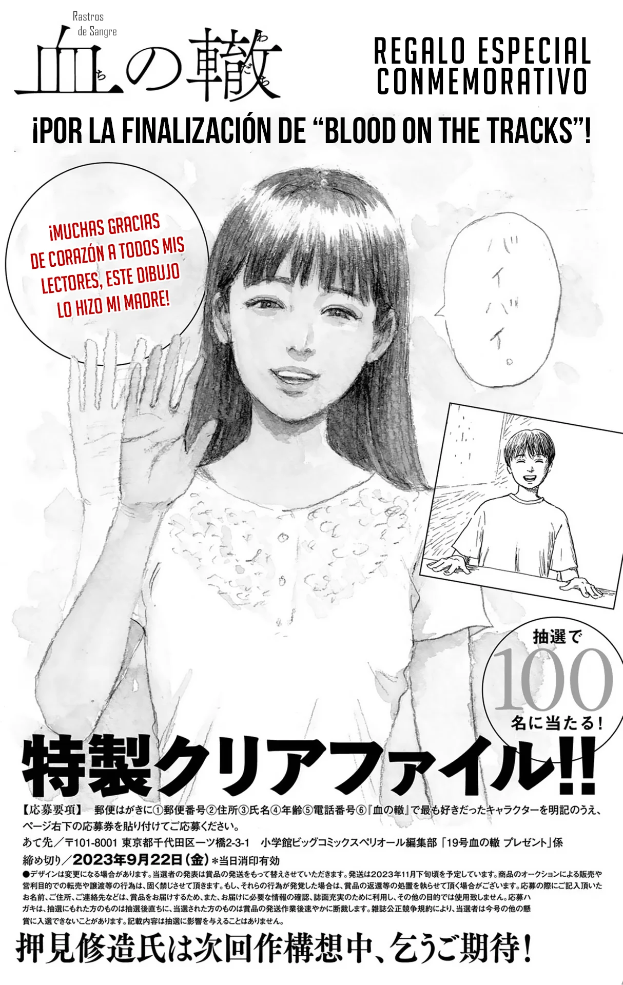 Read Chi no Wadachi (es) Manga Online