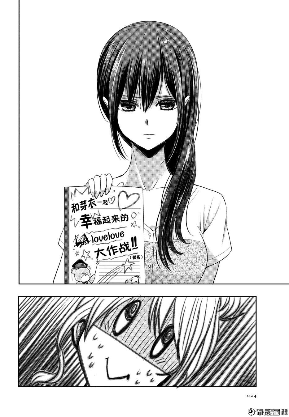 Read Citrus (es) Manga Online