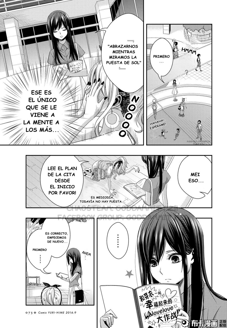 Read Citrus (es) Manga Online