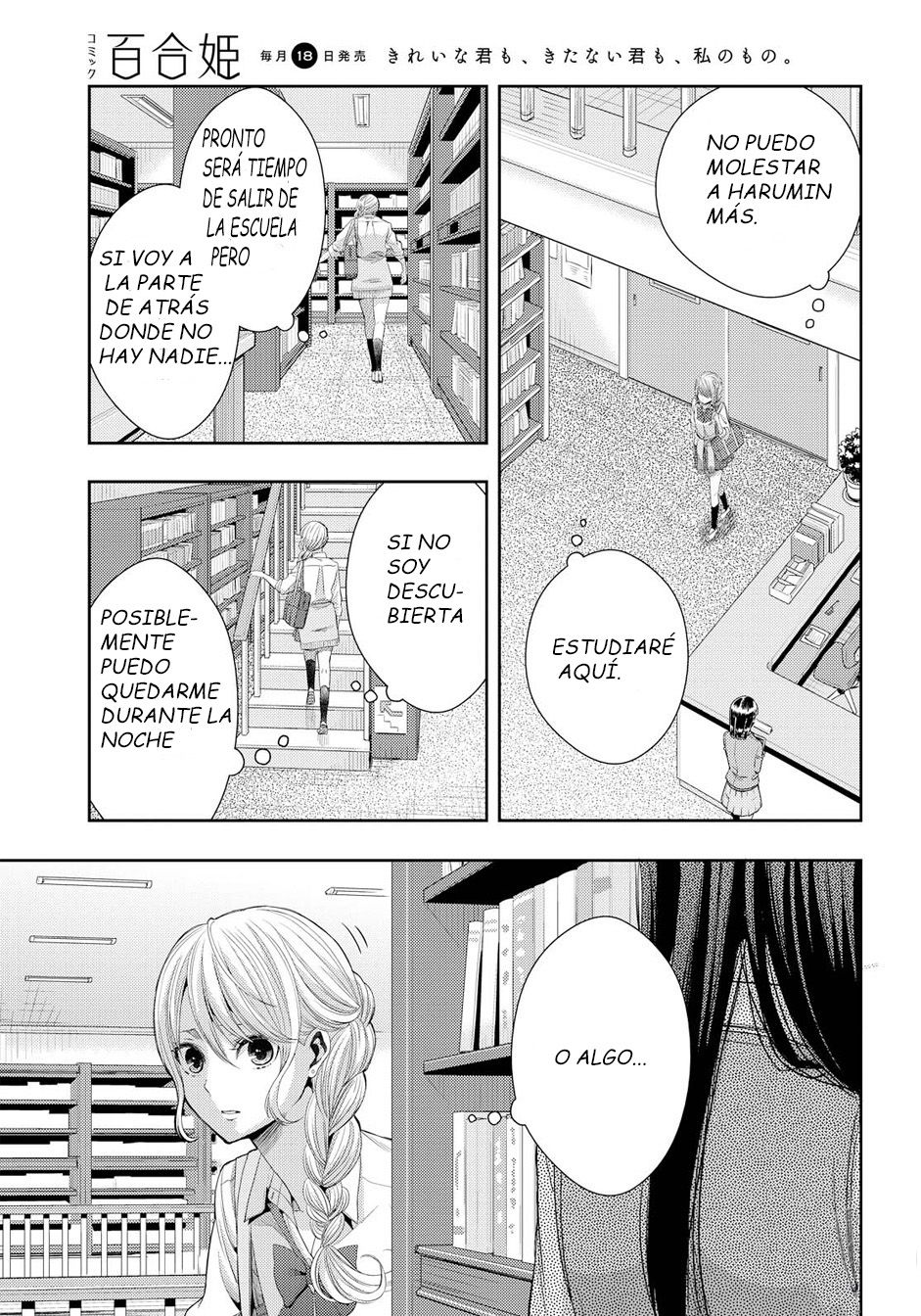Read Citrus (es) Manga Online