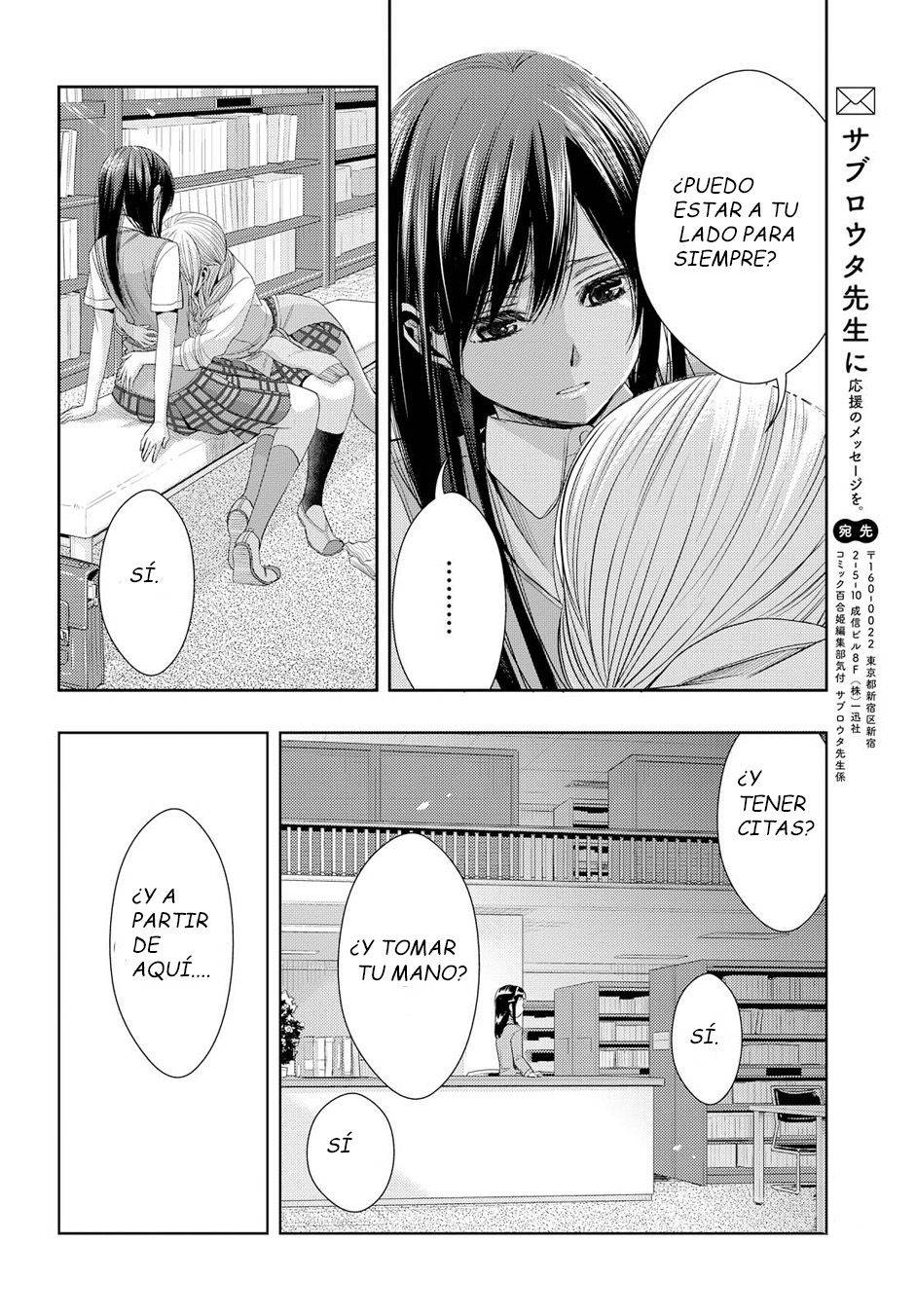 Read Citrus (es) Manga Online