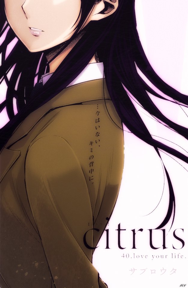 Read Citrus (es) Manga Online