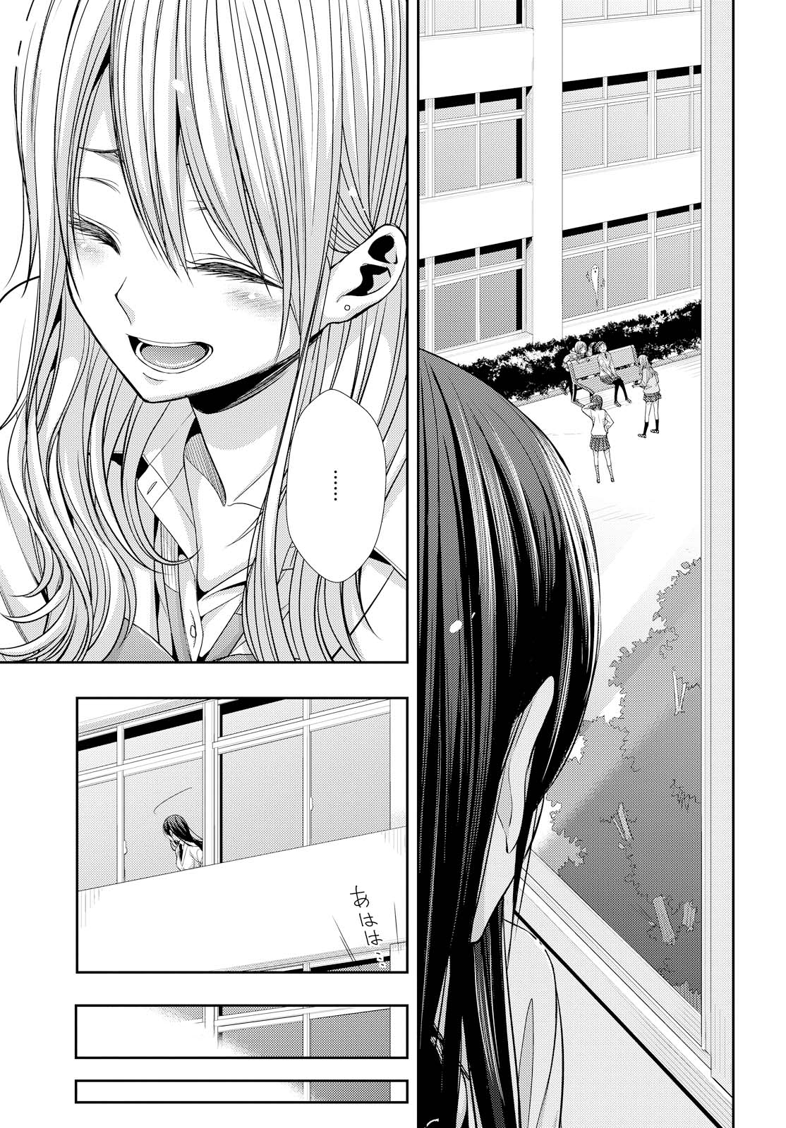 Read Citrus (es) Manga Online