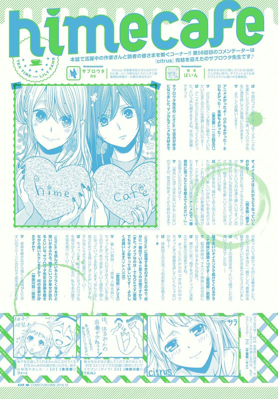Read Citrus (es) Manga Online