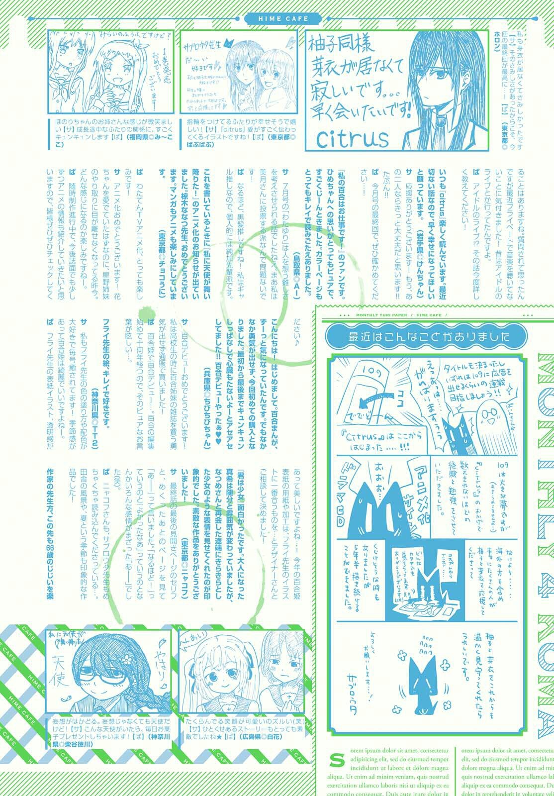 Read Citrus (es) Manga Online