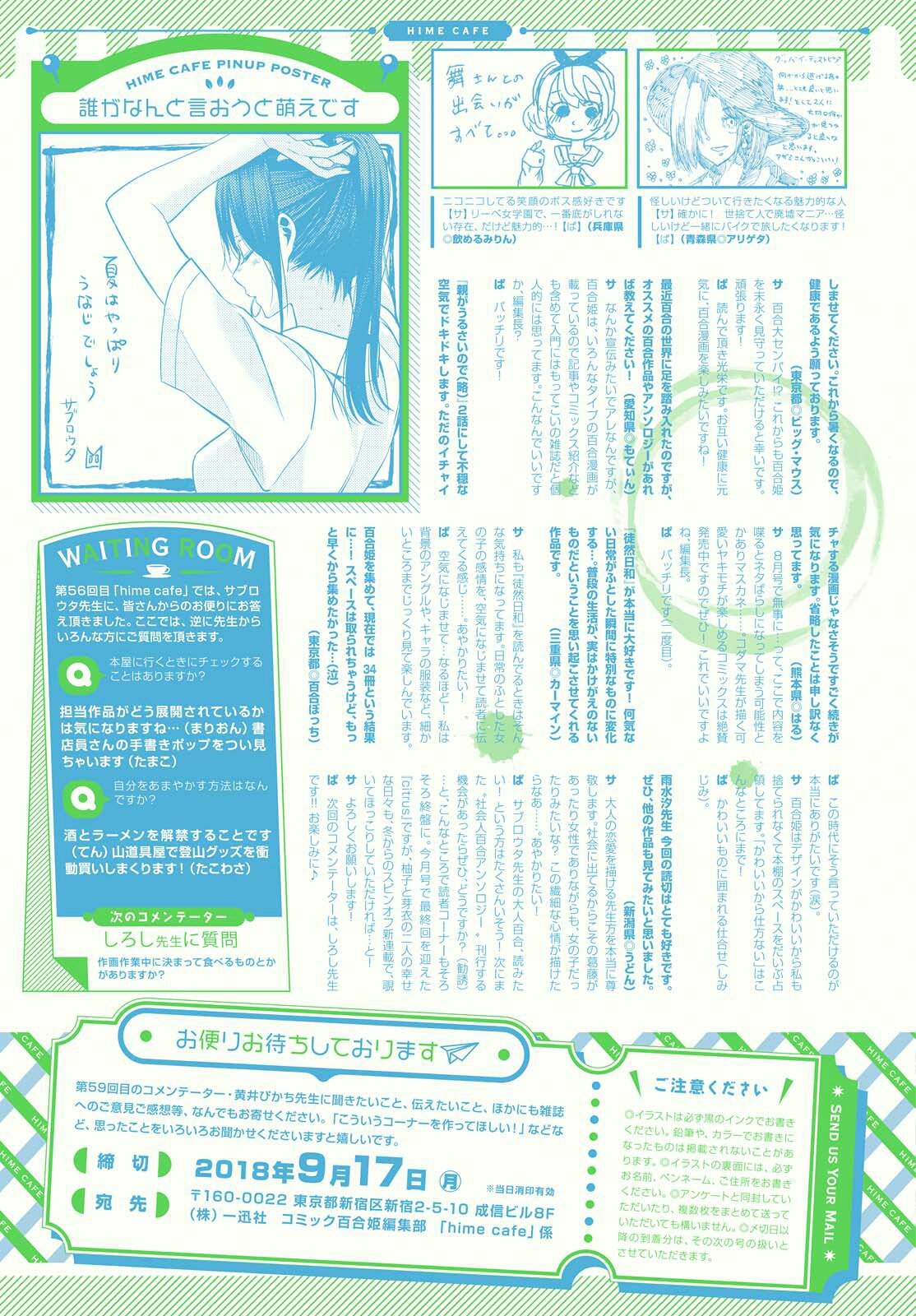 Read Citrus (es) Manga Online