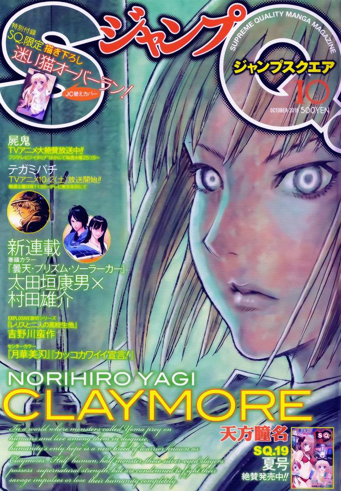 Read Claymore (es) Manga Online