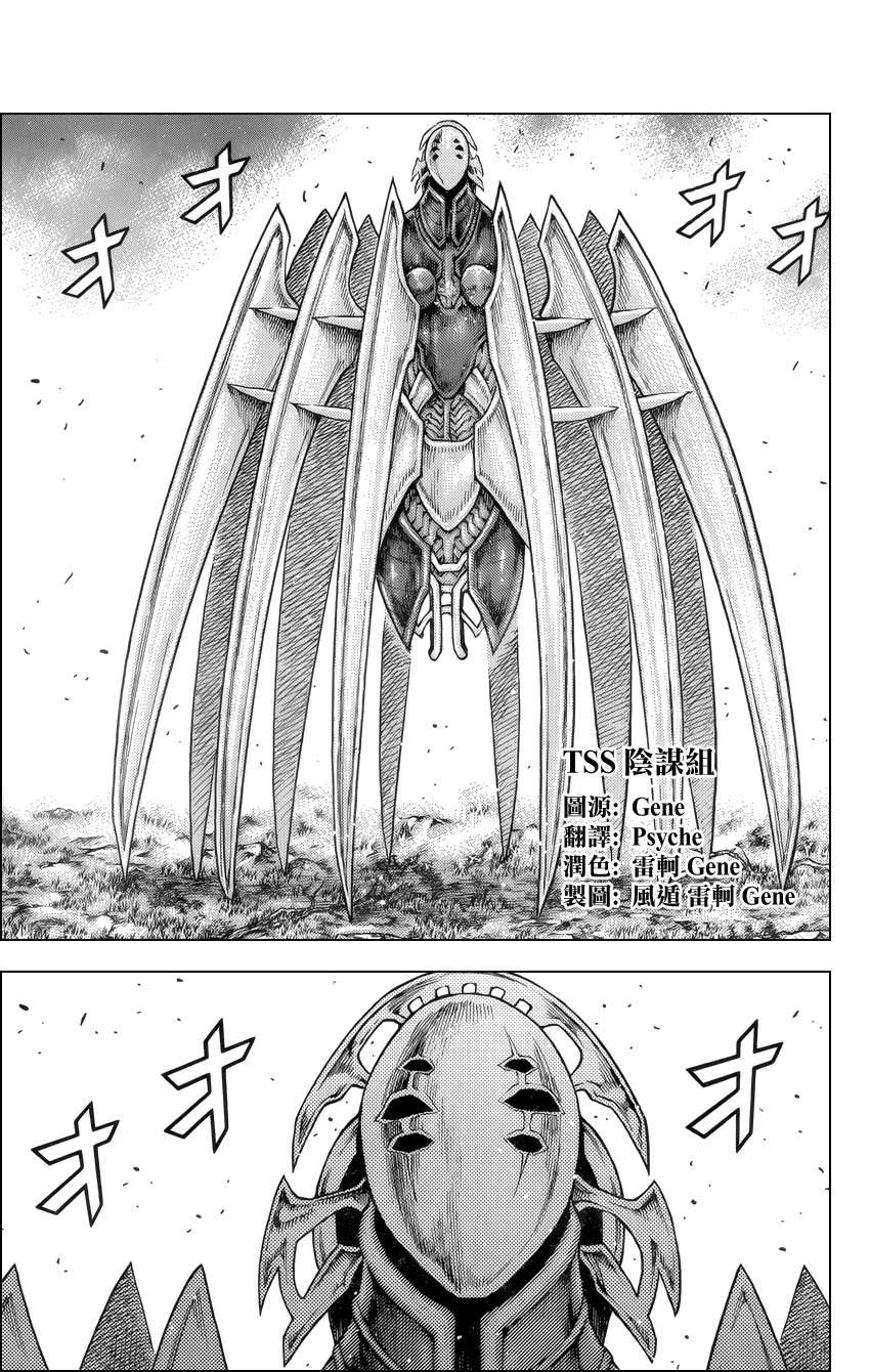 Read Claymore (es) Manga Online