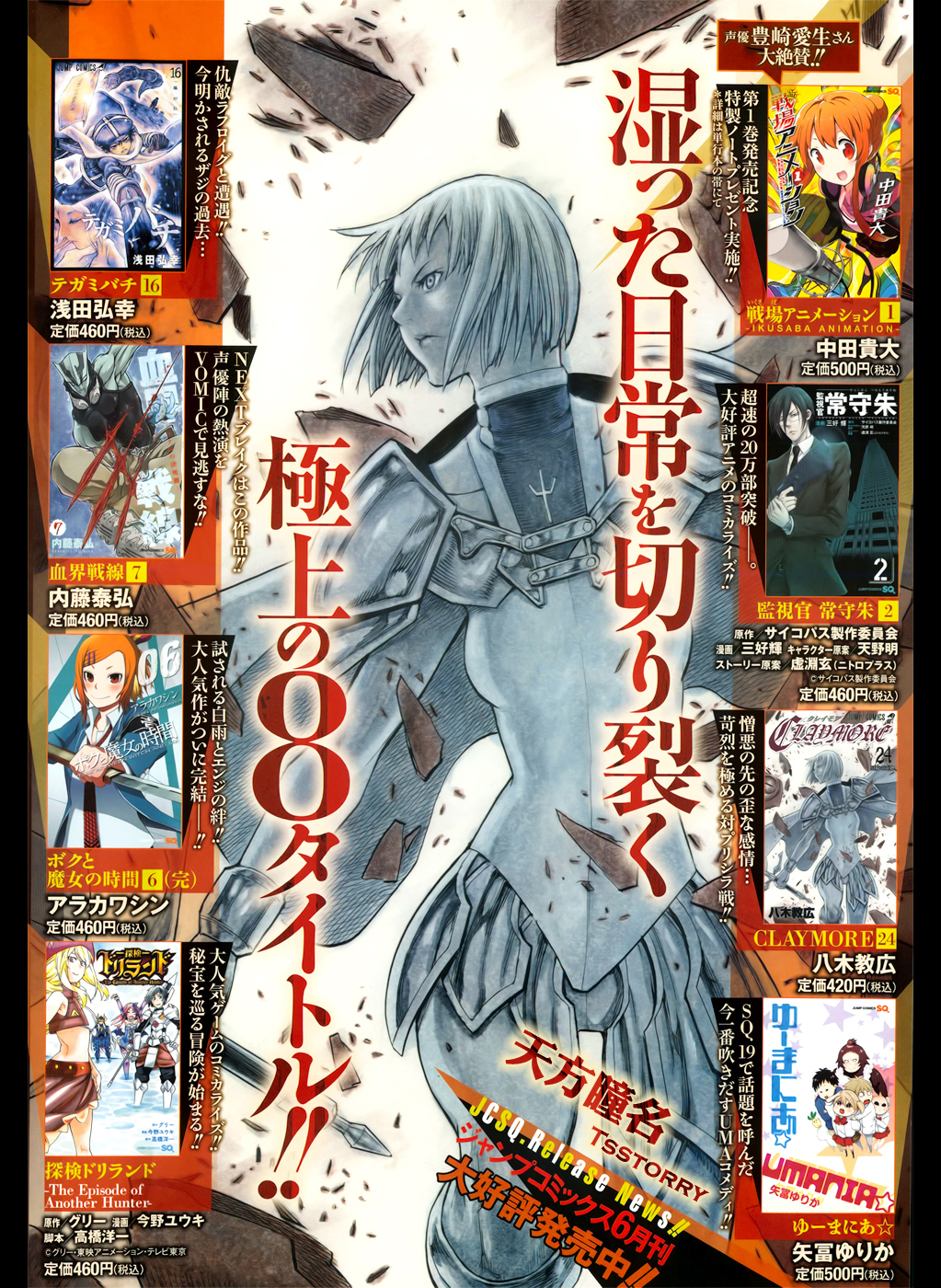 Read Claymore (es) Manga Online