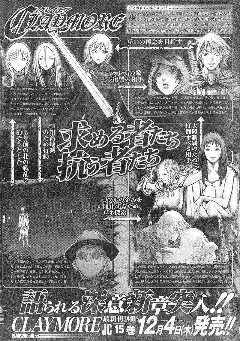 Read Claymore (es) Manga Online