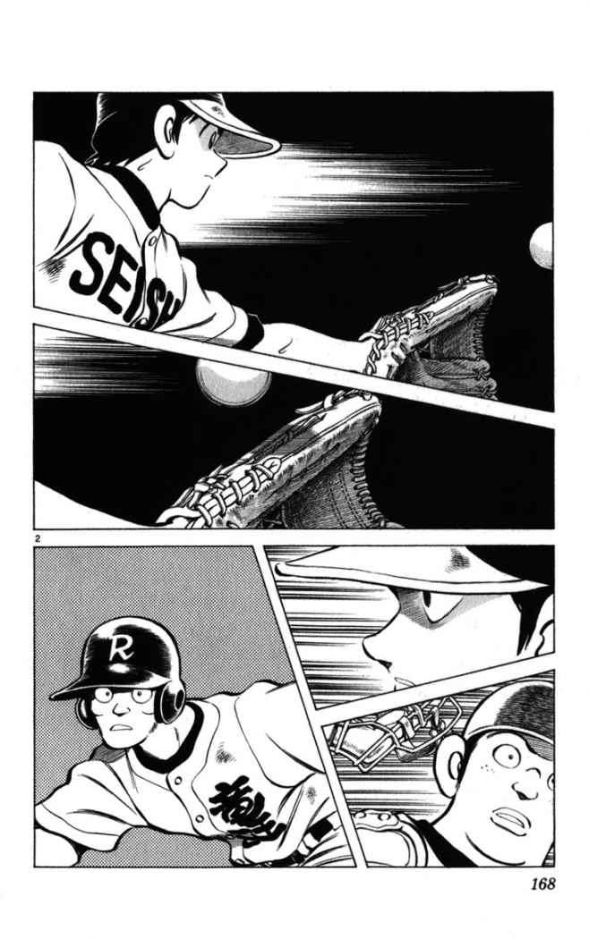 Read Cross Game (es) Manga Online