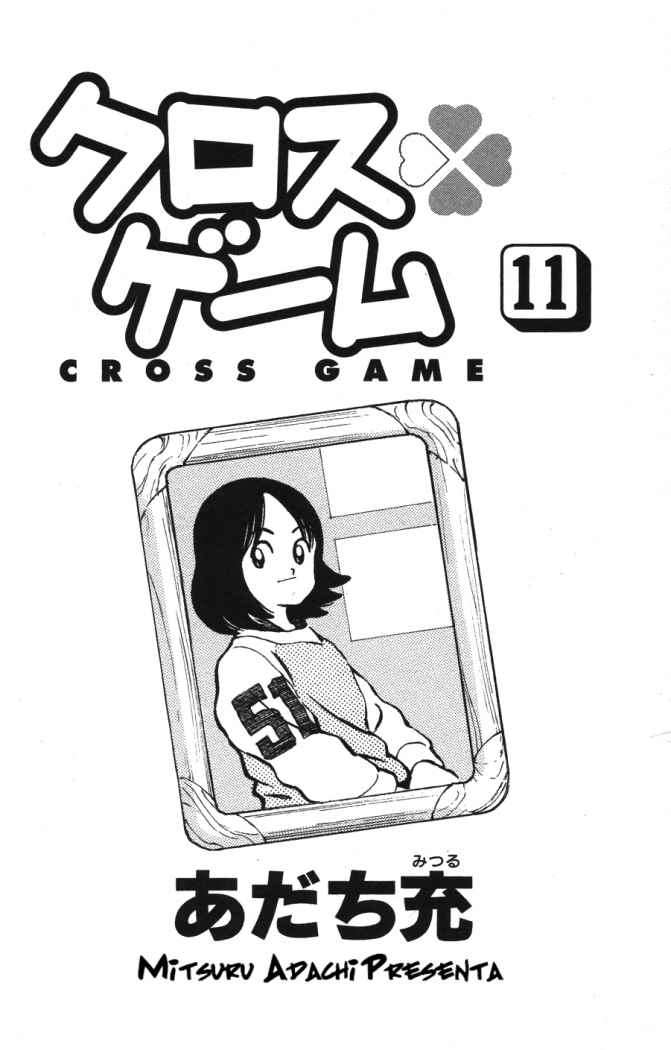 Read Cross Game (es) Manga Online