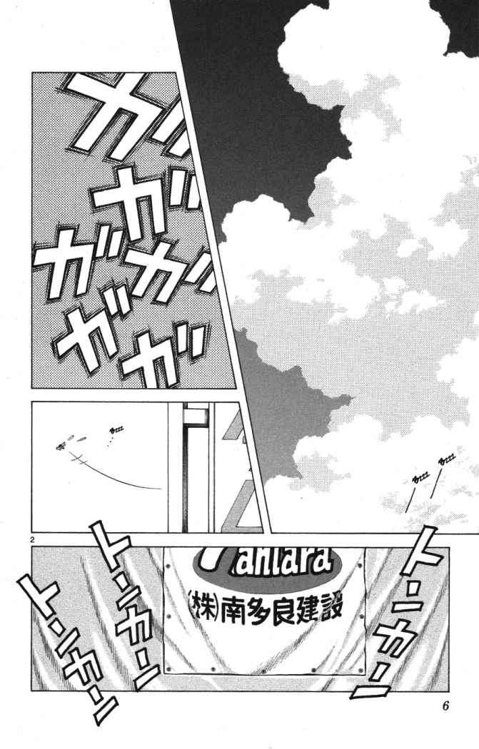 Read Cross Game (es) Manga Online
