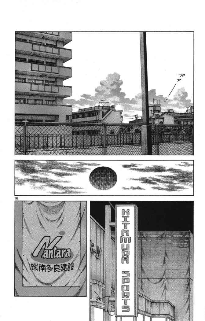 Read Cross Game (es) Manga Online