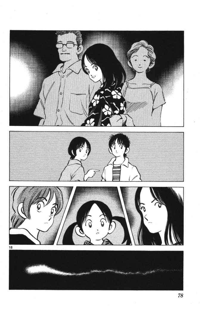 Read Cross Game (es) Manga Online