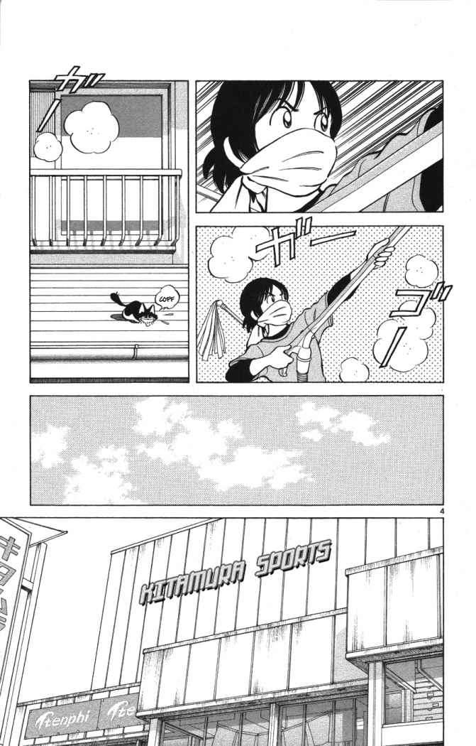 Read Cross Game (es) Manga Online