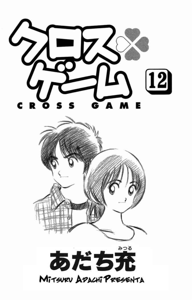 Read Cross Game (es) Manga Online