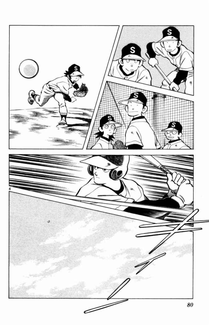 Read Cross Game (es) Manga Online