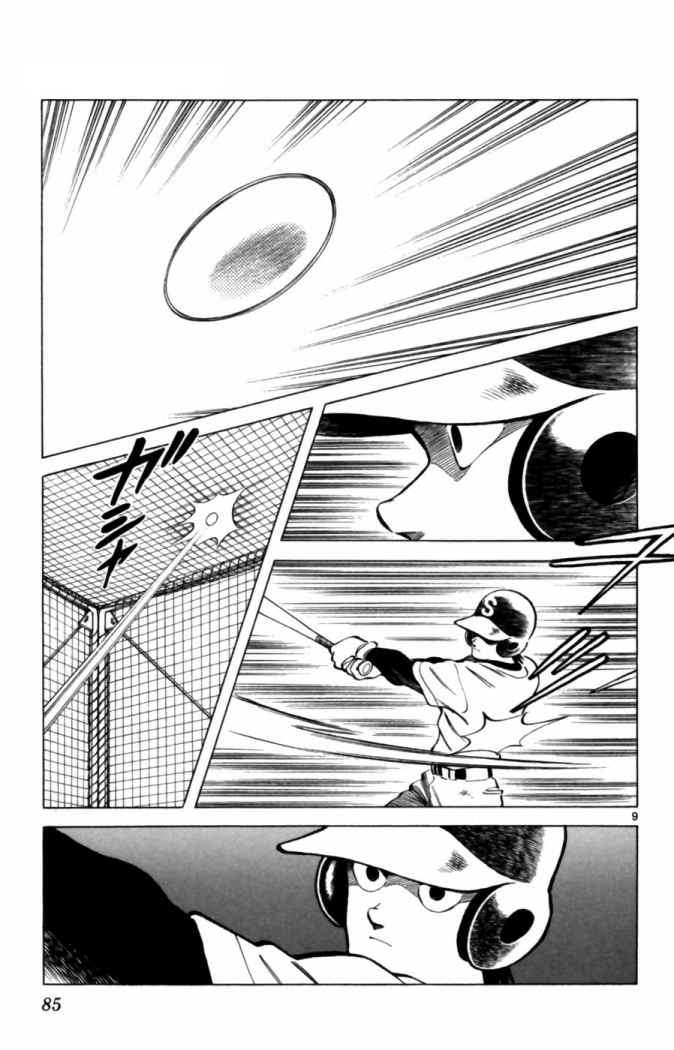 Read Cross Game (es) Manga Online