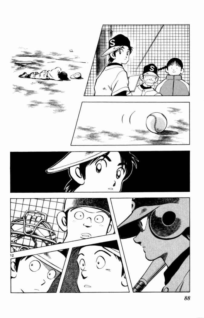 Read Cross Game (es) Manga Online