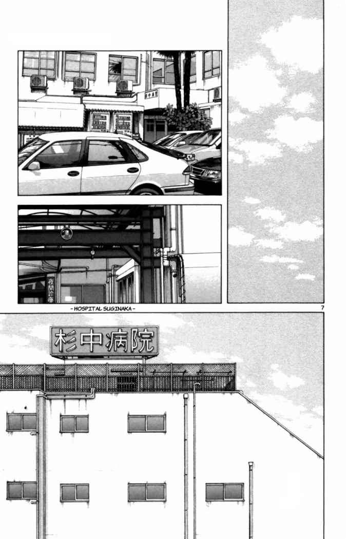 Read Cross Game (es) Manga Online