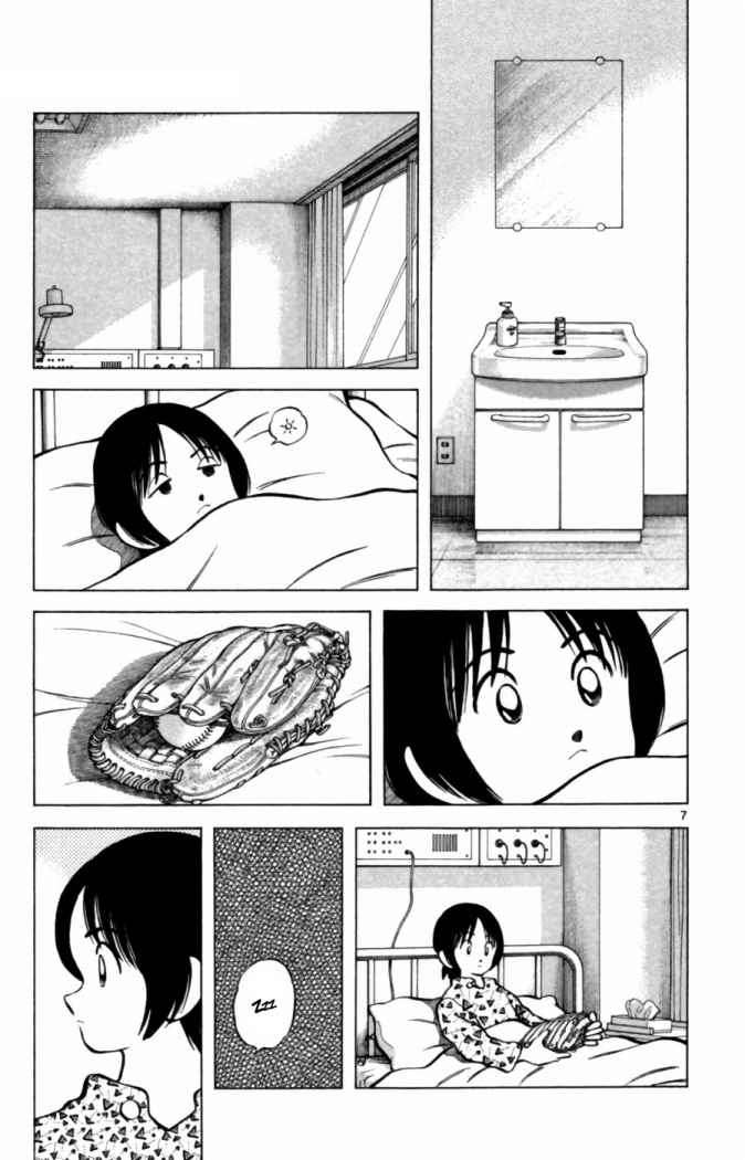 Read Cross Game (es) Manga Online