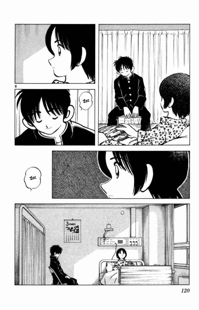 Read Cross Game (es) Manga Online