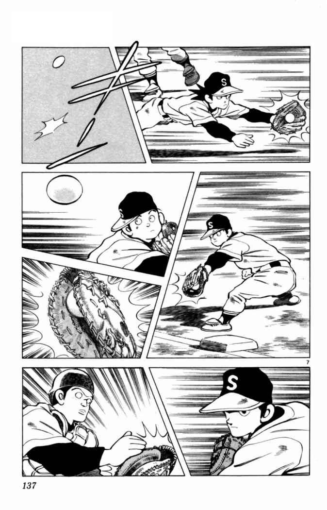 Read Cross Game (es) Manga Online