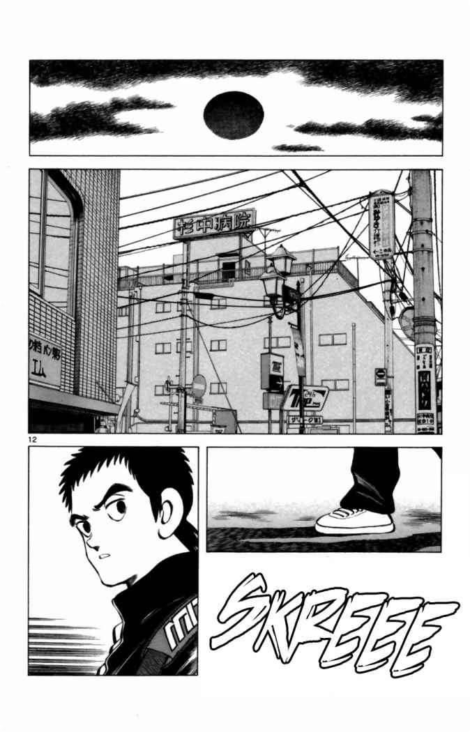 Read Cross Game (es) Manga Online