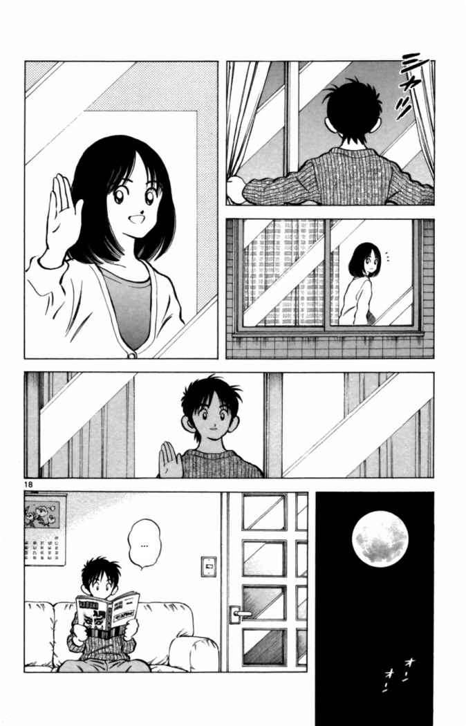 Read Cross Game (es) Manga Online