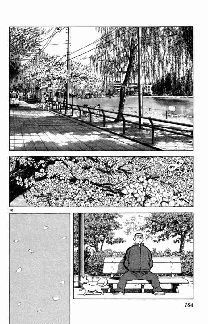 Read Cross Game (es) Manga Online