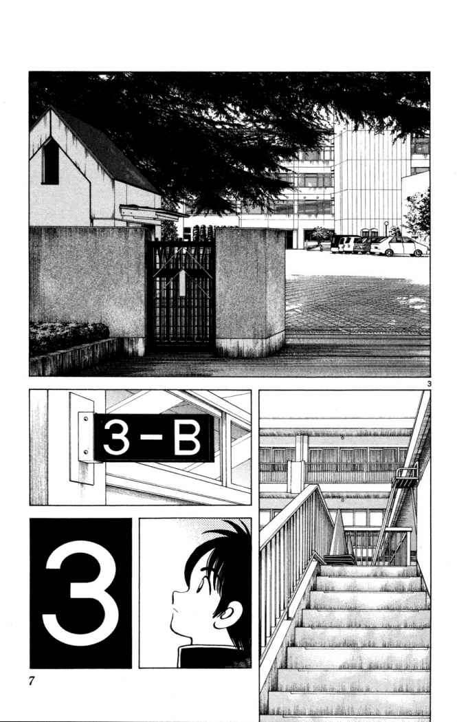 Read Cross Game (es) Manga Online