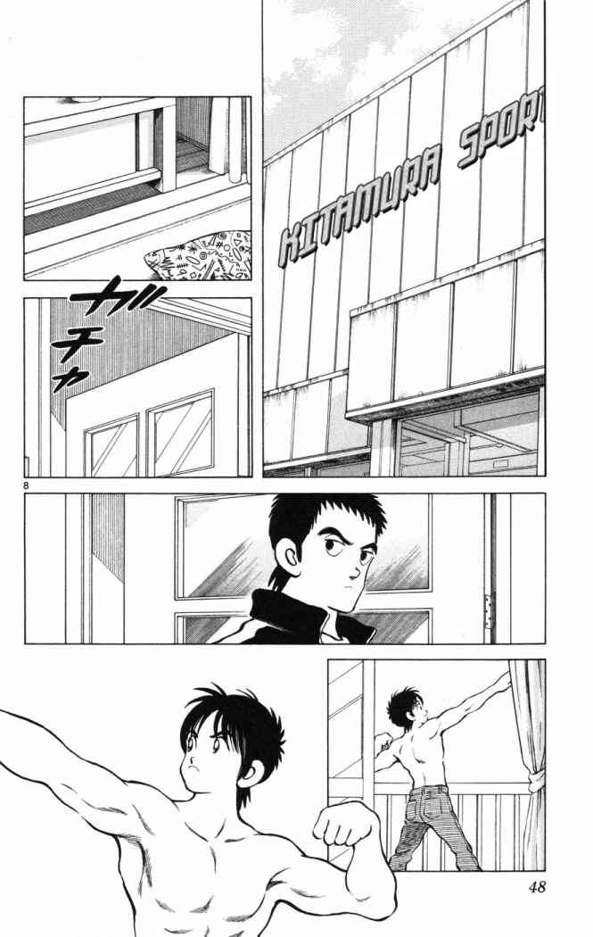 Read Cross Game (es) Manga Online