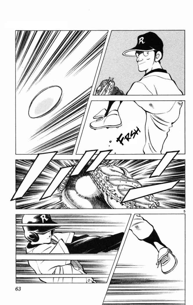 Read Cross Game (es) Manga Online