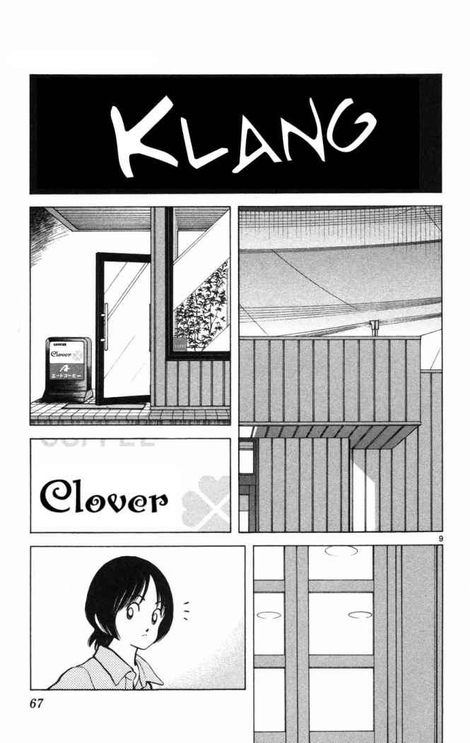 Read Cross Game (es) Manga Online