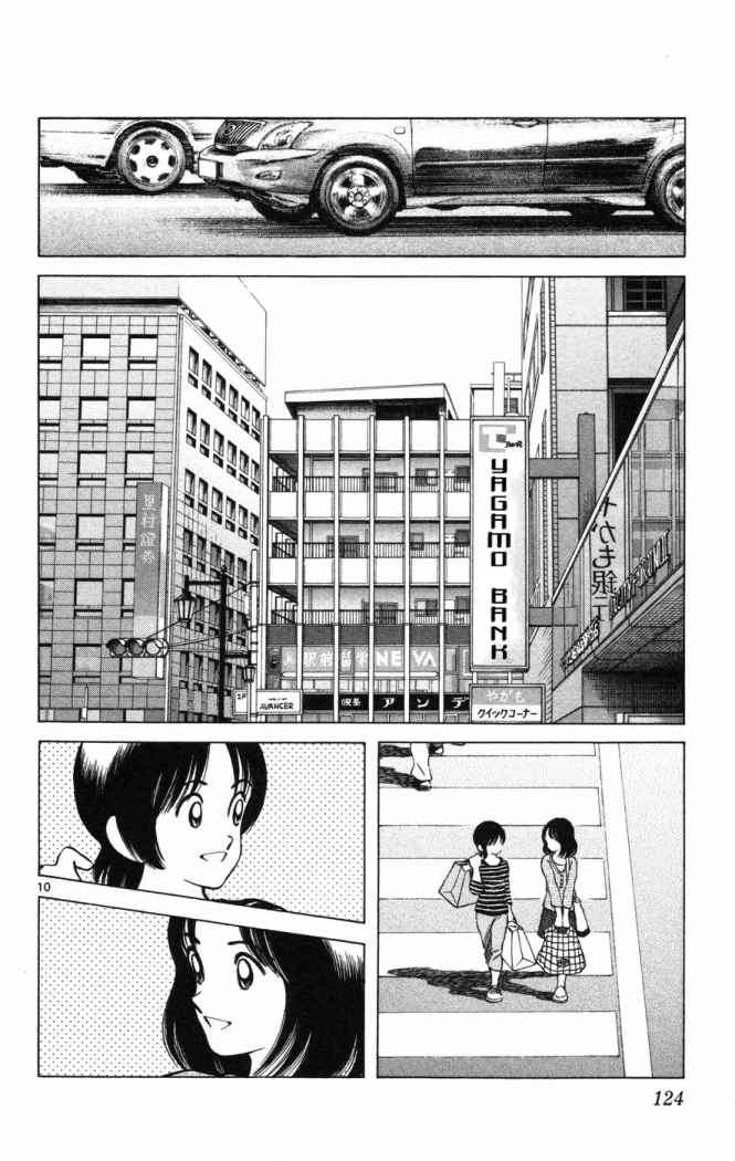 Read Cross Game (es) Manga Online