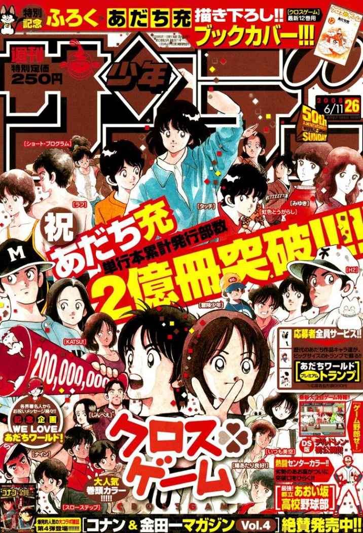 Read Cross Game (es) Manga Online