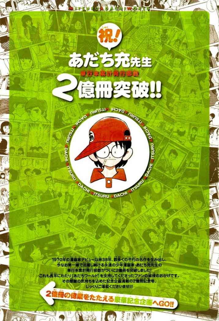Read Cross Game (es) Manga Online