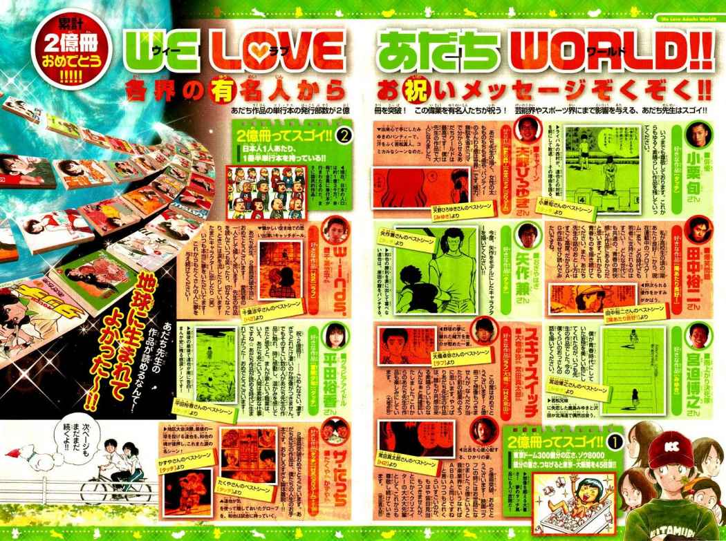 Read Cross Game (es) Manga Online