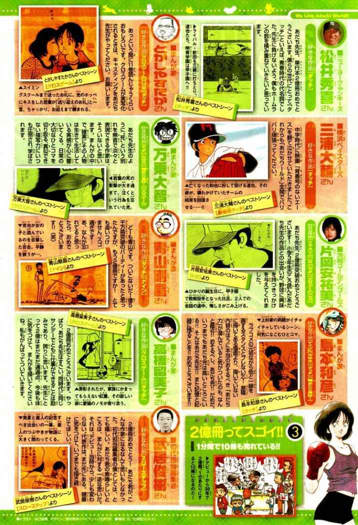 Read Cross Game (es) Manga Online