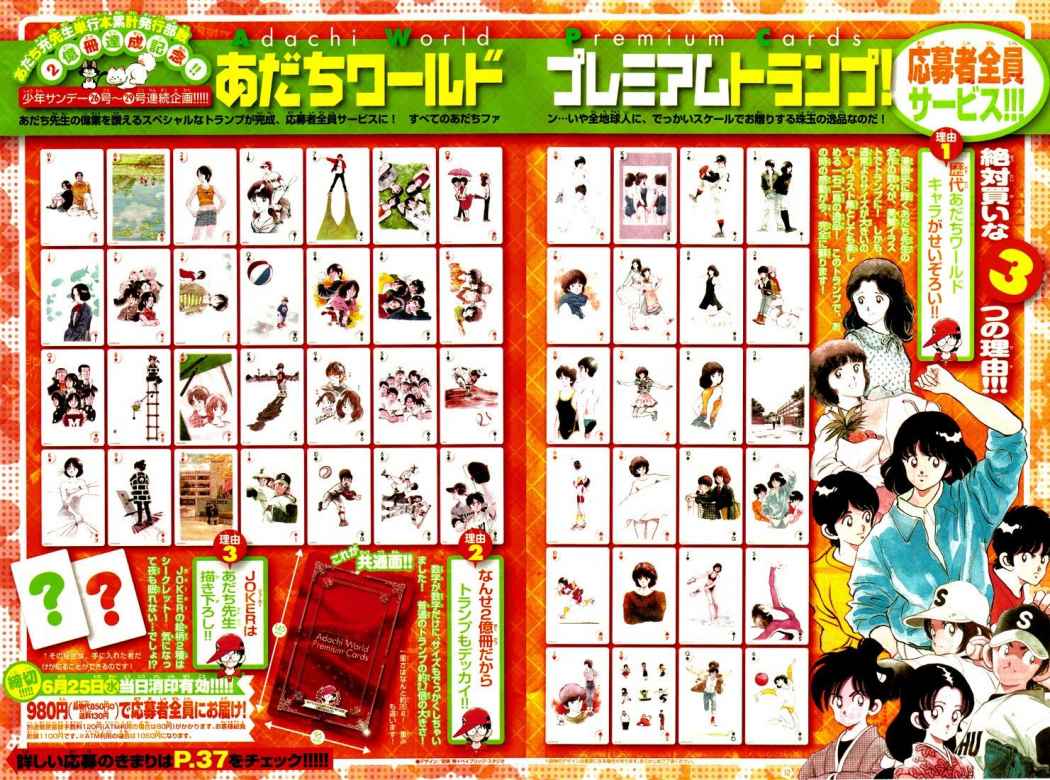 Read Cross Game (es) Manga Online