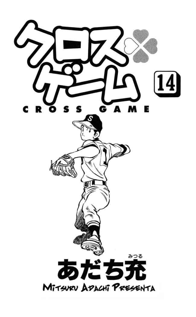 Read Cross Game (es) Manga Online