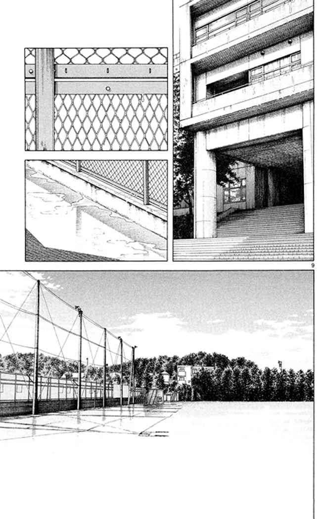 Read Cross Game (es) Manga Online