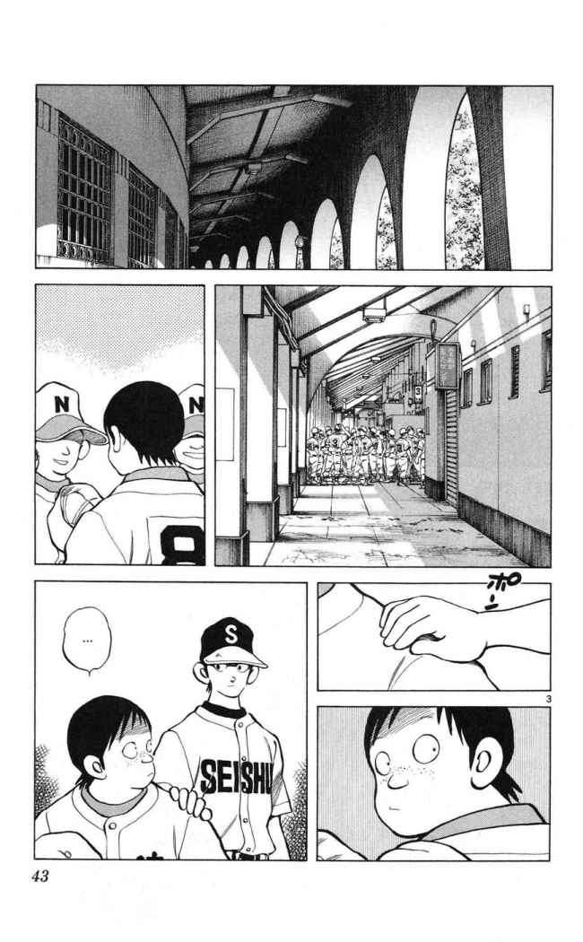 Read Cross Game (es) Manga Online