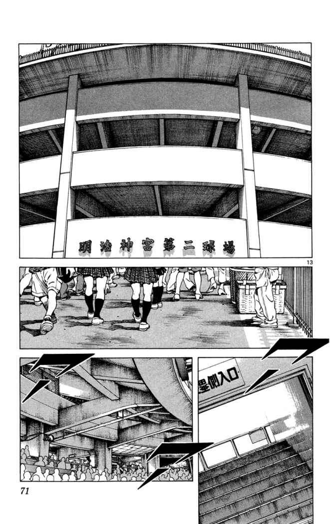 Read Cross Game (es) Manga Online