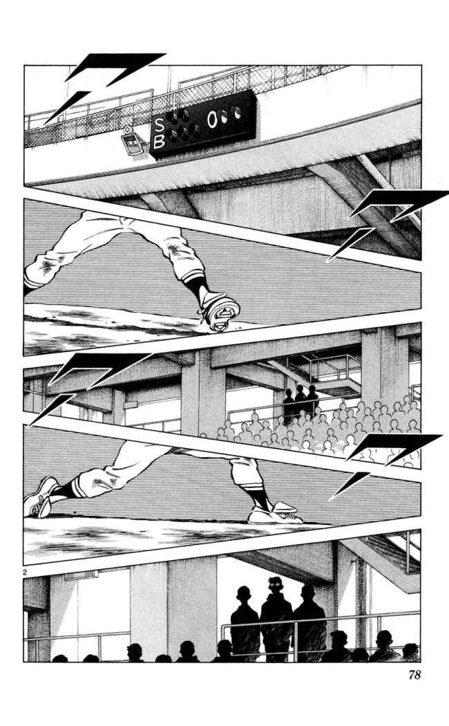 Read Cross Game (es) Manga Online