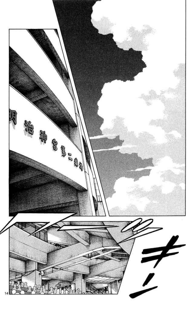 Read Cross Game (es) Manga Online