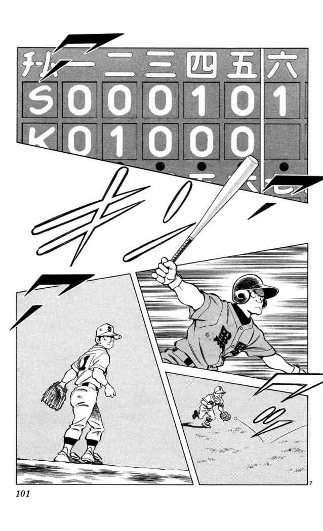 Read Cross Game (es) Manga Online